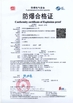 중국 Shenzhen Yongxinrui Lighting Technology Co., Ltd. 인증